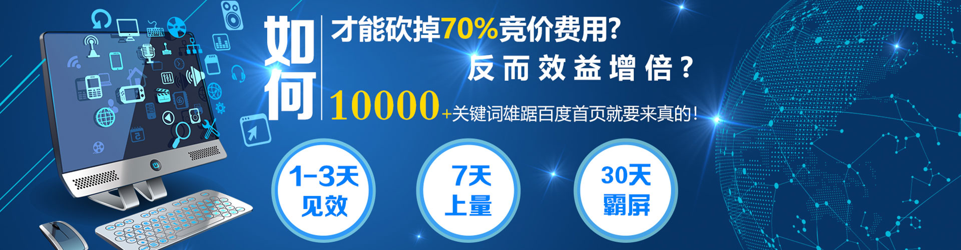 兴山百度广告推广