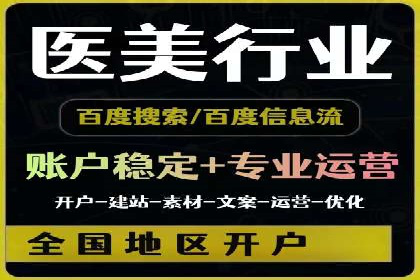 信息流广告开户案例：快速引流攻略