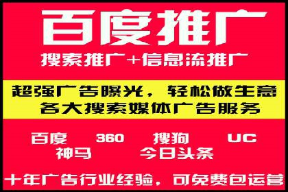 百度SEM代运营实战案例：如何实现低成本高回报